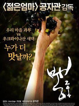 老娘我最辣 老娘我最辣