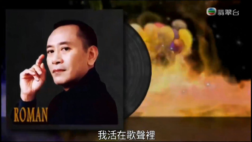 羅文傳承20周年全城紀(jì)念演唱會(huì) 羅文傳承20周年全城紀(jì)念演唱會(huì)