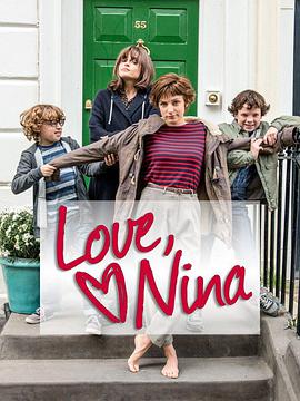 愛你，妮娜