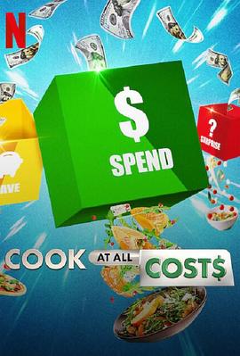 精打細算廚神戰(zhàn)第一季 精打細算廚神戰(zhàn)第一季