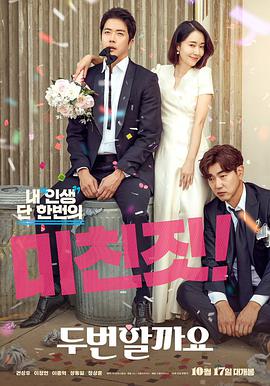 要做兩次嗎？