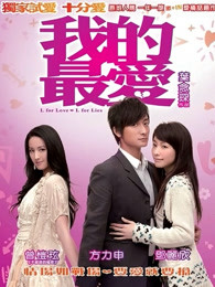 我的最愛粵語(yǔ) 我的最愛粵語(yǔ)