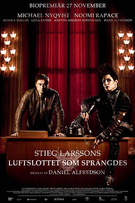 捅馬蜂窩的女孩 捅馬蜂窩的女孩