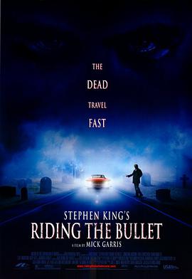 騎彈飛行 騎彈飛行