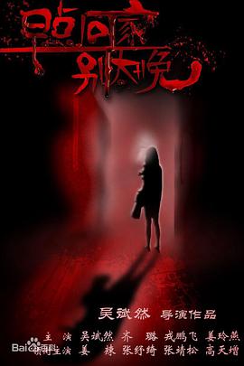 早點(diǎn)回家，別太晚