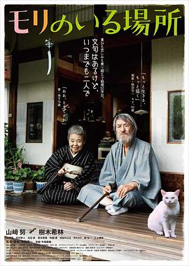 有熊谷守一在的地方 有熊谷守一在的地方