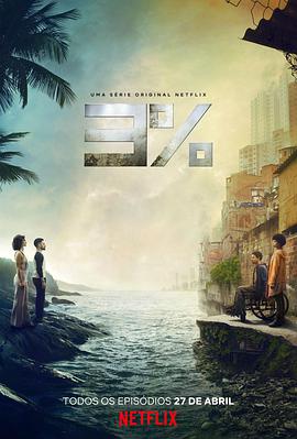 百分之三第二季 百分之三第二季