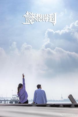 懿想得到 懿想得到