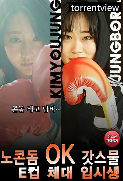 沒有安全套好神騾子杯