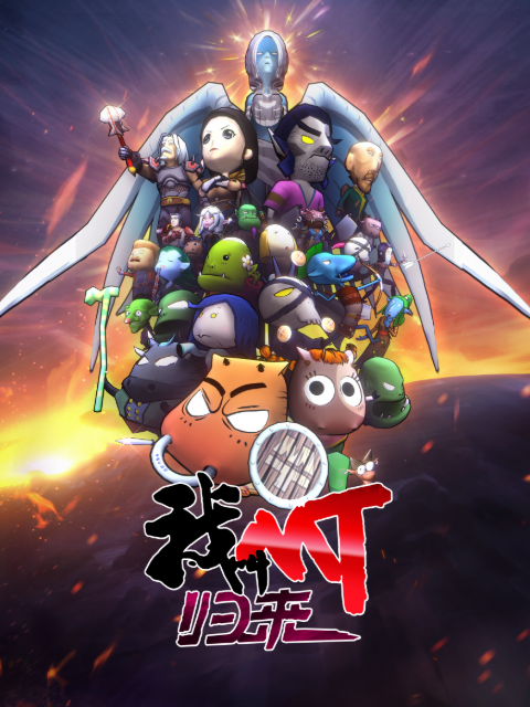 我叫MT:歸來 我叫MT:歸來