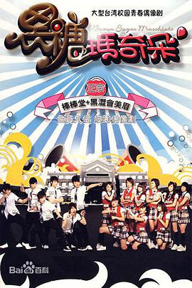 黑糖瑪奇朵 黑糖瑪奇朵