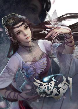 流星幻劍 流星幻劍