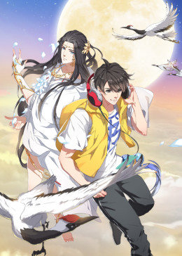 動態(tài)漫畫·修真聊天群 第一季 動態(tài)漫畫·修真聊天群 第一季