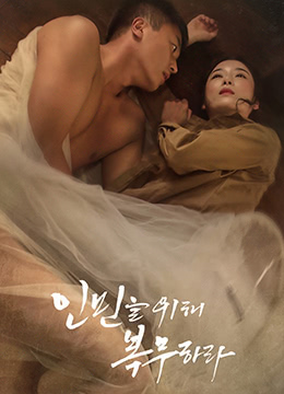 為人民服務(wù)2022 為人民服務(wù)2022