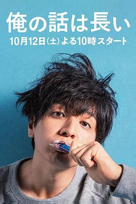 我的事說來話長 我的事說來話長