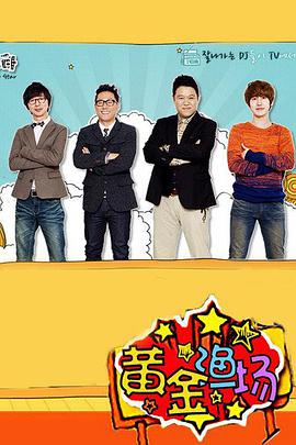 黃金漁場(chǎng) 黃金漁場(chǎng)