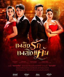 情之火焰國語 情之火焰國語