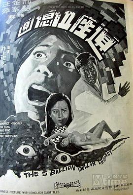 遺產(chǎn)五億元 遺產(chǎn)五億元