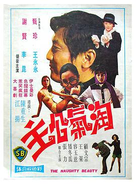 淘氣公主 淘氣公主