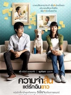 愛久彌新 愛久彌新