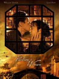 庭院里的女人 庭院里的女人