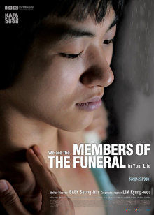 葬禮會(huì)員 葬禮會(huì)員