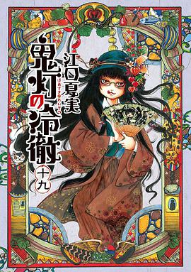 鬼燈的冷徹OAD3 鬼燈的冷徹OAD3