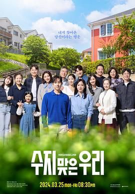 幸運的我們 幸運的我們