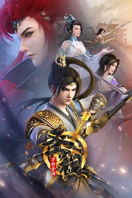 圣祖之萬相金瀾 圣祖之萬相金瀾