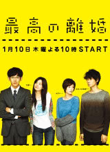 最完美的離婚2013 最完美的離婚2013