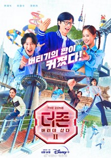 The Zone:堅(jiān)持才能活下去第二季 The Zone:堅(jiān)持才能活下去第二季