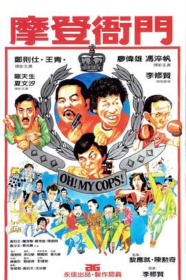 摩登衙門 摩登衙門