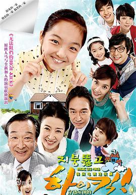 穿透屋頂?shù)腍igh Kick 穿透屋頂?shù)腍igh Kick