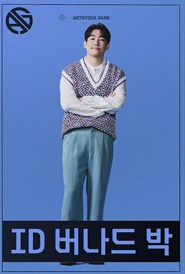 藝人游戲 藝人游戲