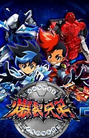 爆裂兄弟第二季 爆裂兄弟第二季