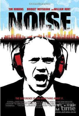噪音2007 噪音2007