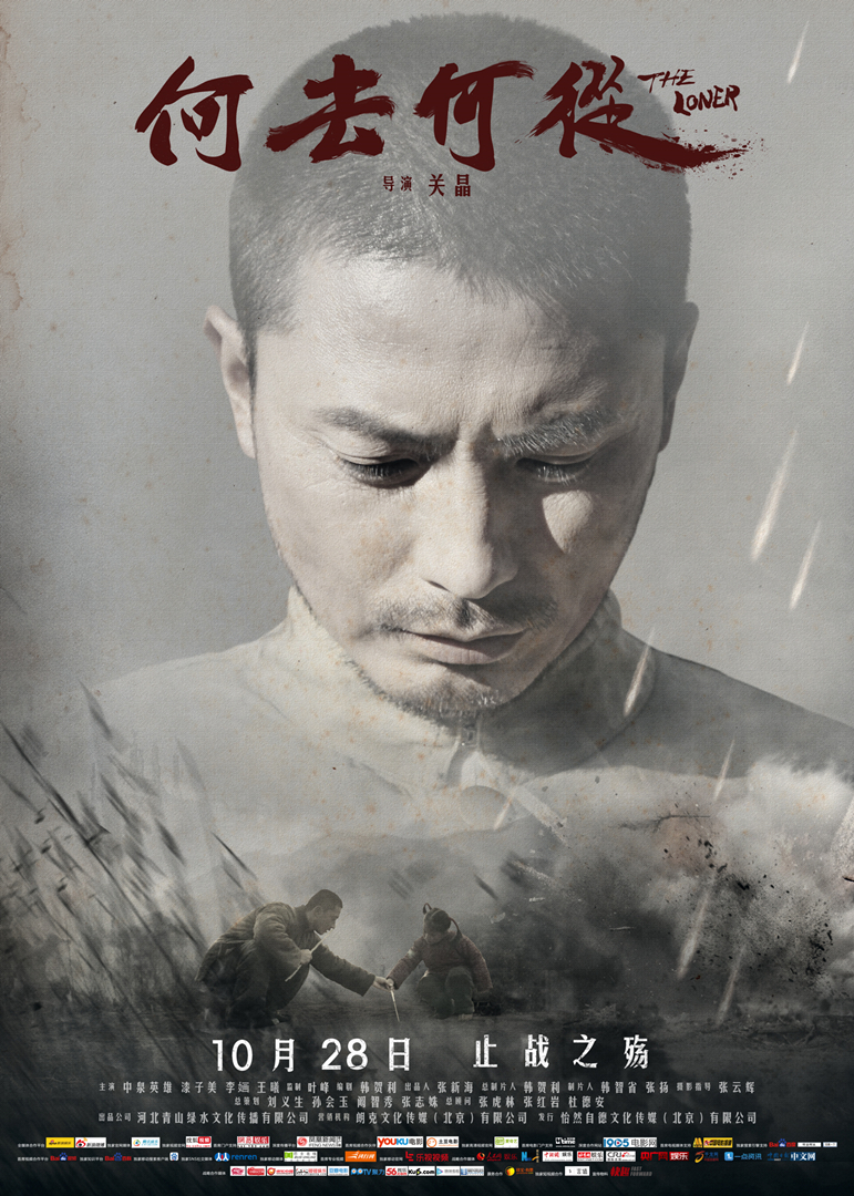 何去何從 何去何從