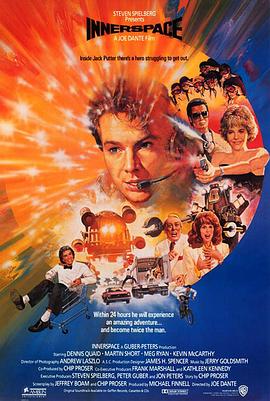 驚異大奇航 驚異大奇航