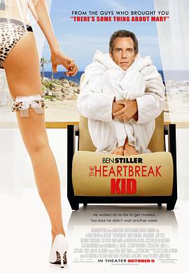 心碎度蜜月 心碎度蜜月