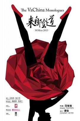 來自陰道 來自陰道