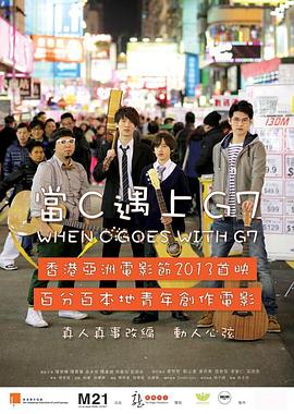 當(dāng)C遇上G7 當(dāng)C遇上G7