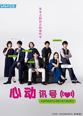 心動(dòng)訊號(hào) 心動(dòng)訊號(hào)