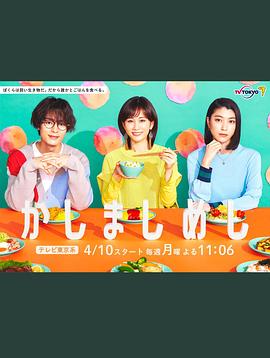 點(diǎn)心飯 點(diǎn)心飯