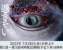 附身2023 附身2023