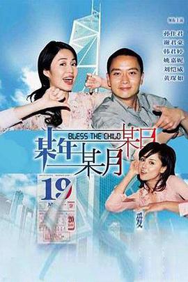 某年某月某日粵語 某年某月某日粵語