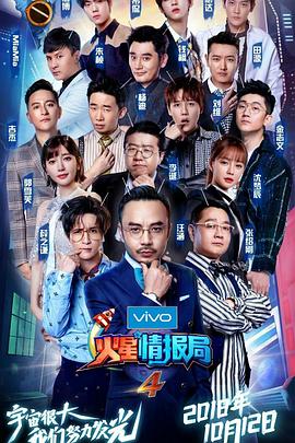 火星情報局第四季 火星情報局第四季