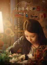 秋日郵局 秋日郵局