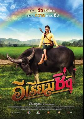 牛氣沖天的Riam 牛氣沖天的Riam