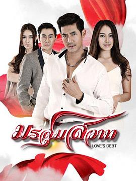 愛上黑澀會 愛上黑澀會