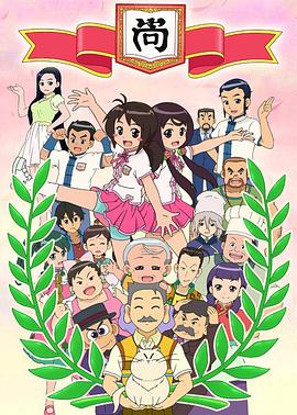 甜心格格第四季 甜心格格第四季